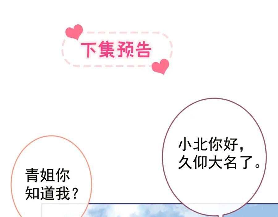 养娃篇25 什么？空手建房？！121