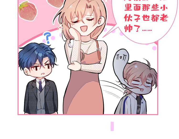 第50话 当着爸妈的面做什么？32