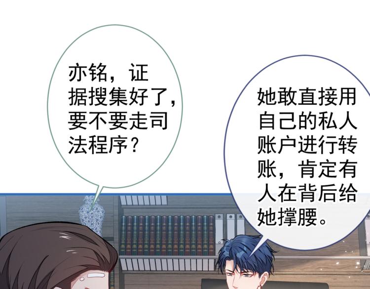 第71话 是谁在背后抹黑95