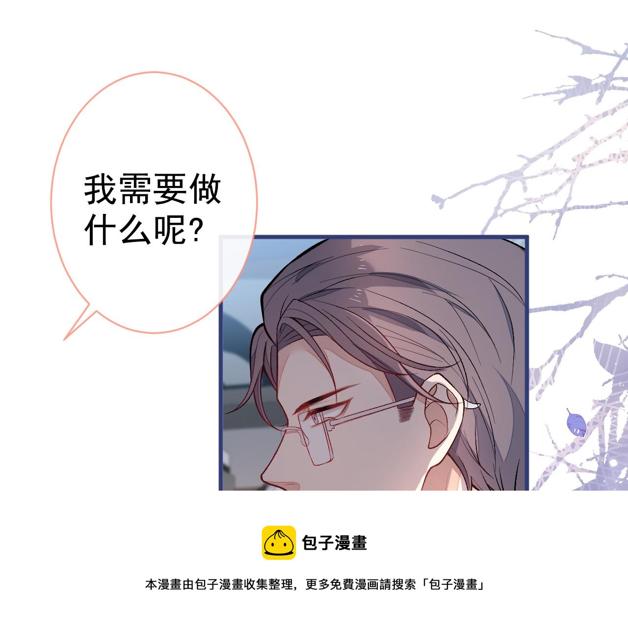 第117话 我因为相思成疾了？56