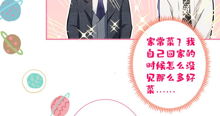 第50话 当着爸妈的面做什么？24