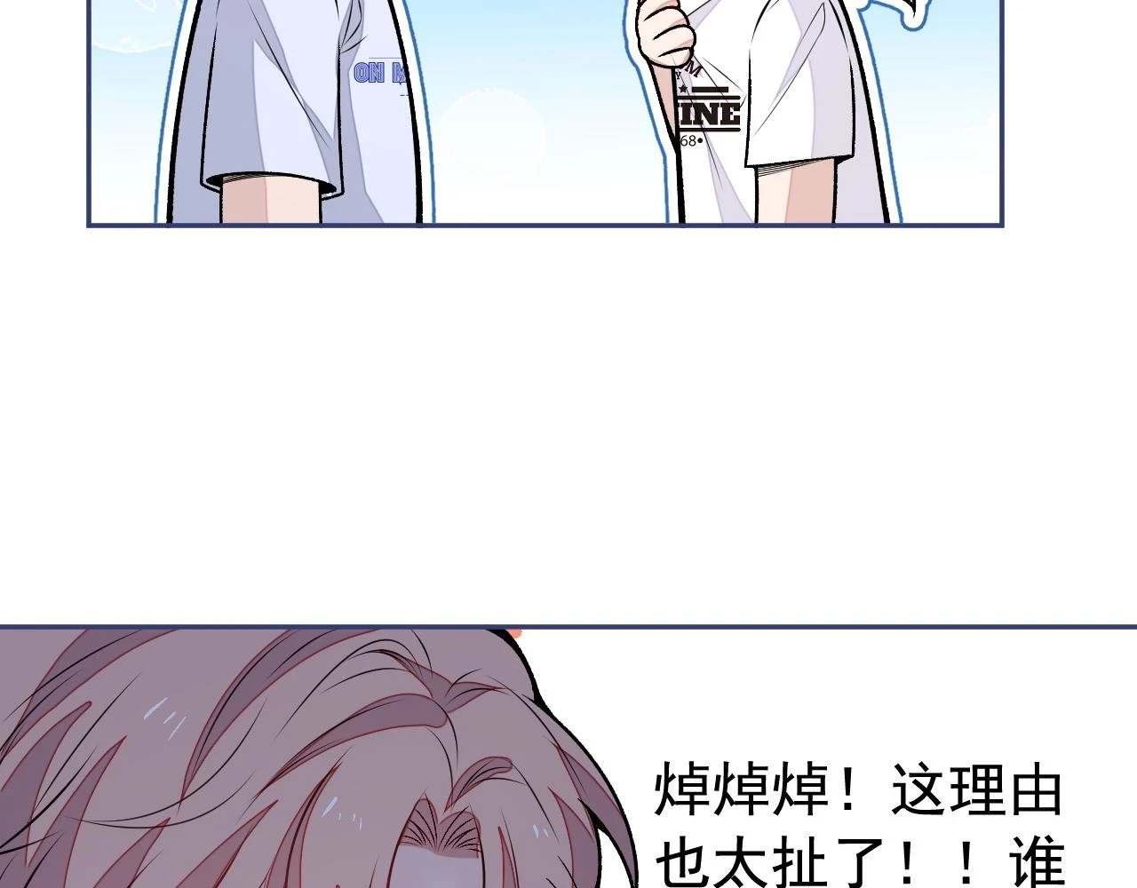 大学篇10 顾亦铭被我撩脸红了97