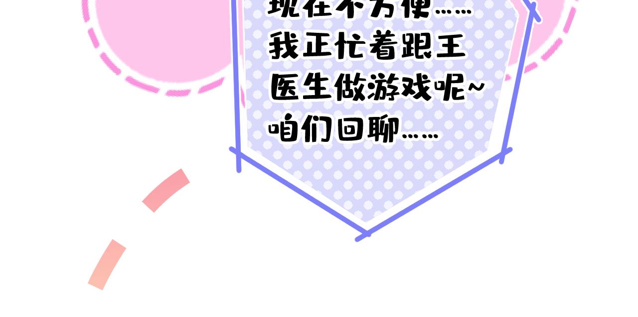 第171话 封杀令解除了！66
