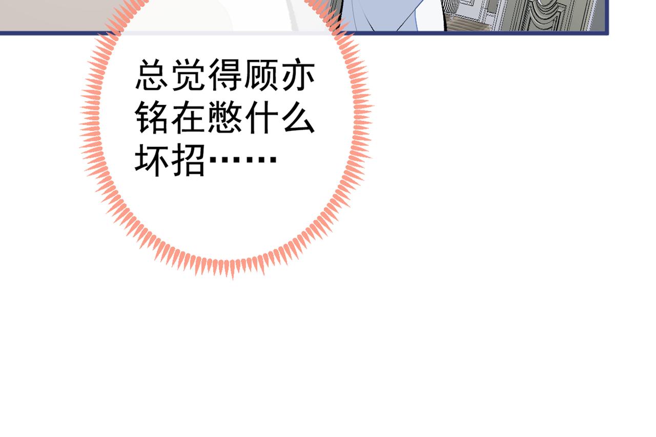 第85话 你藏了个男人？！93