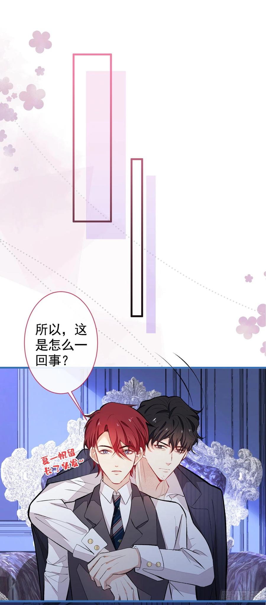 番外 吸血鬼伯爵的烦恼34