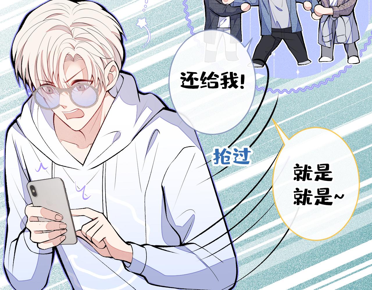 第107话 爆黑料的是他？38