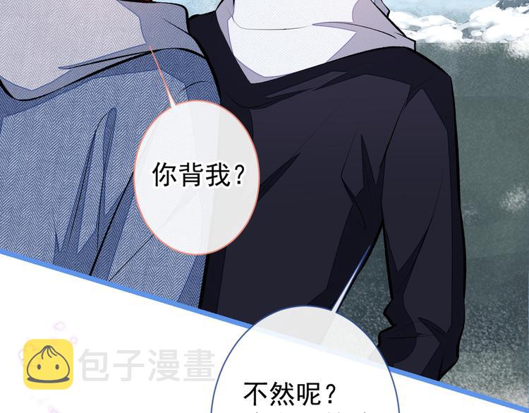 第38话 余北落水了？！91