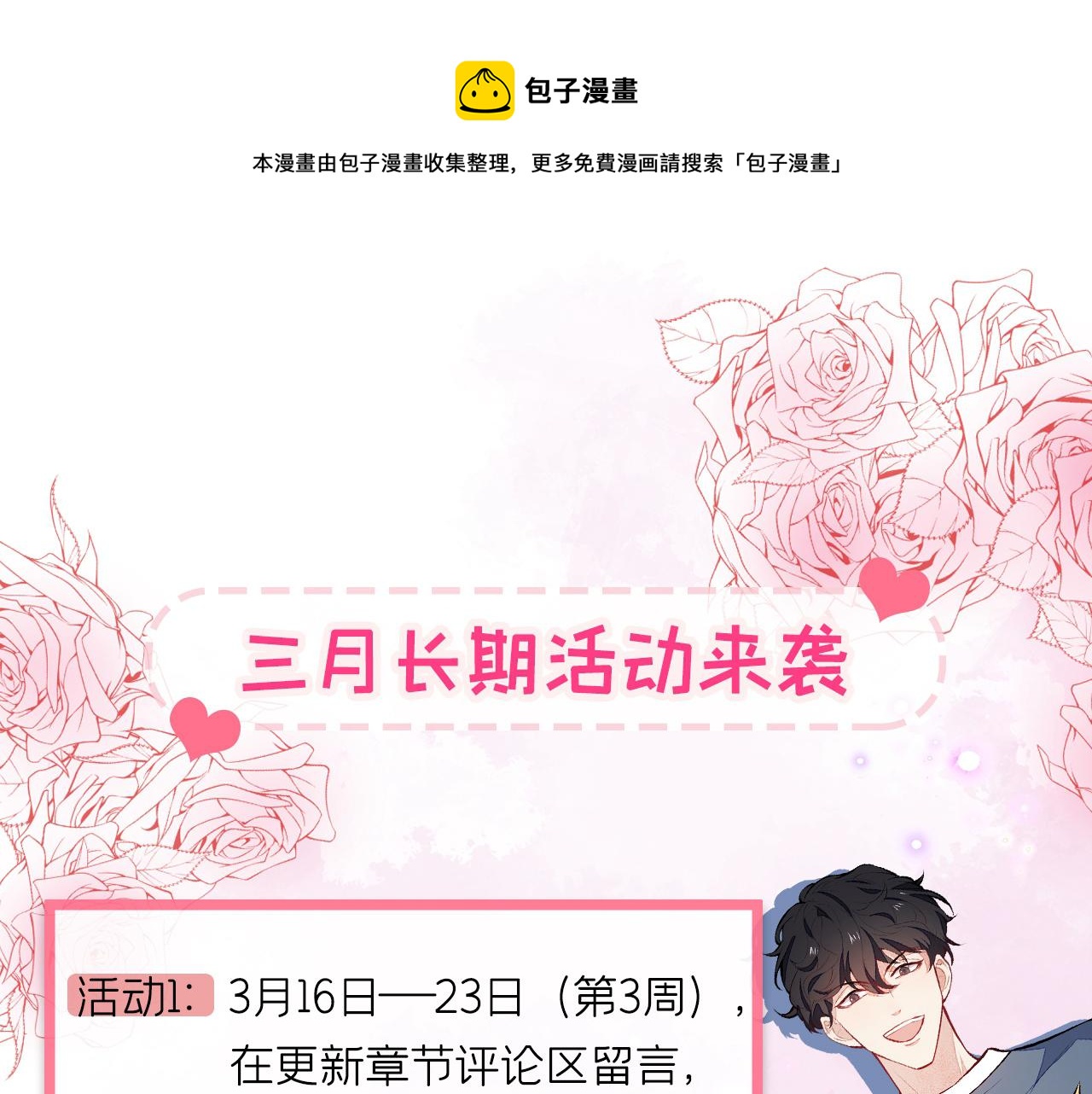 第124话 这浓浓的骨汤味道104