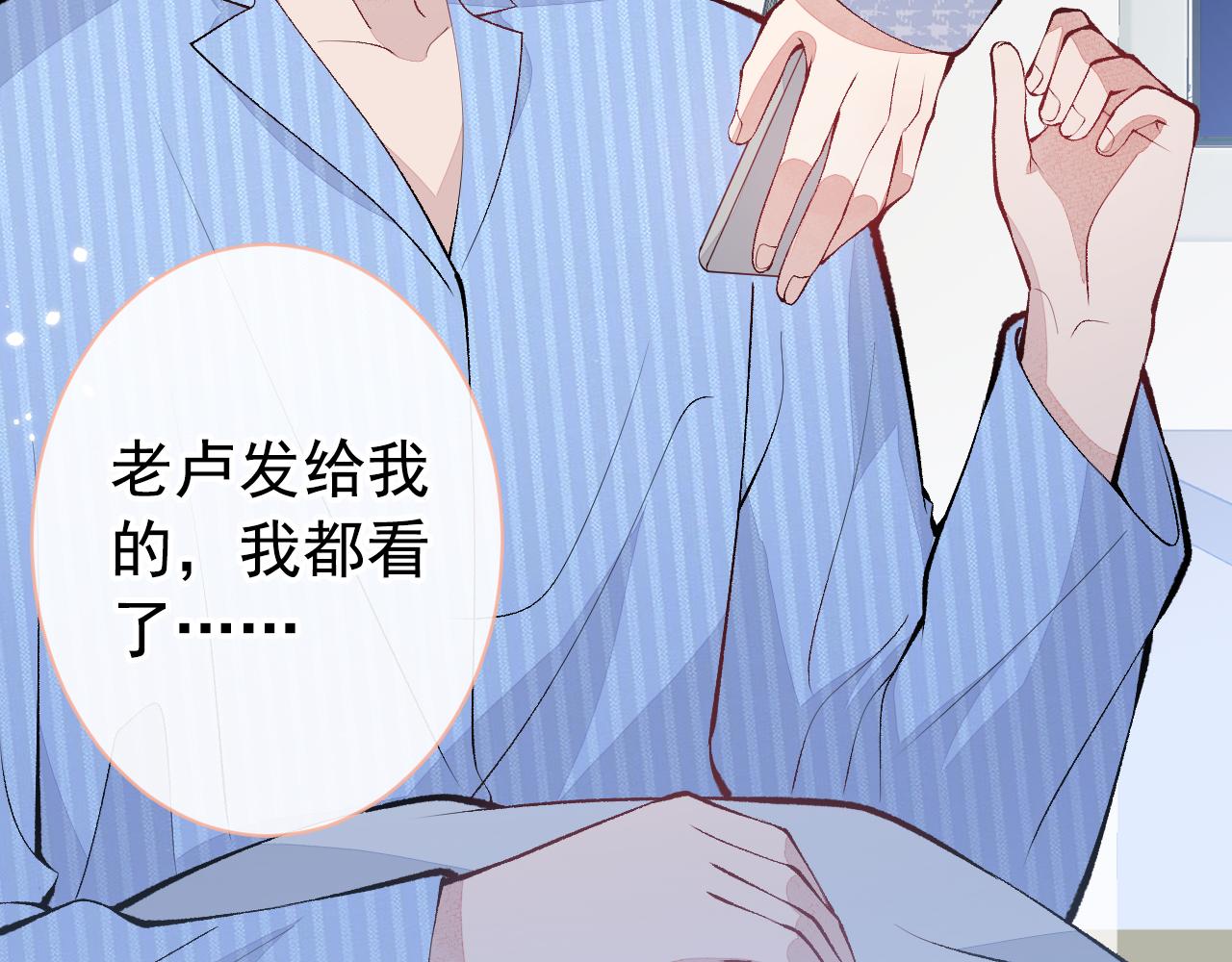 第147话 我只要你好好的90