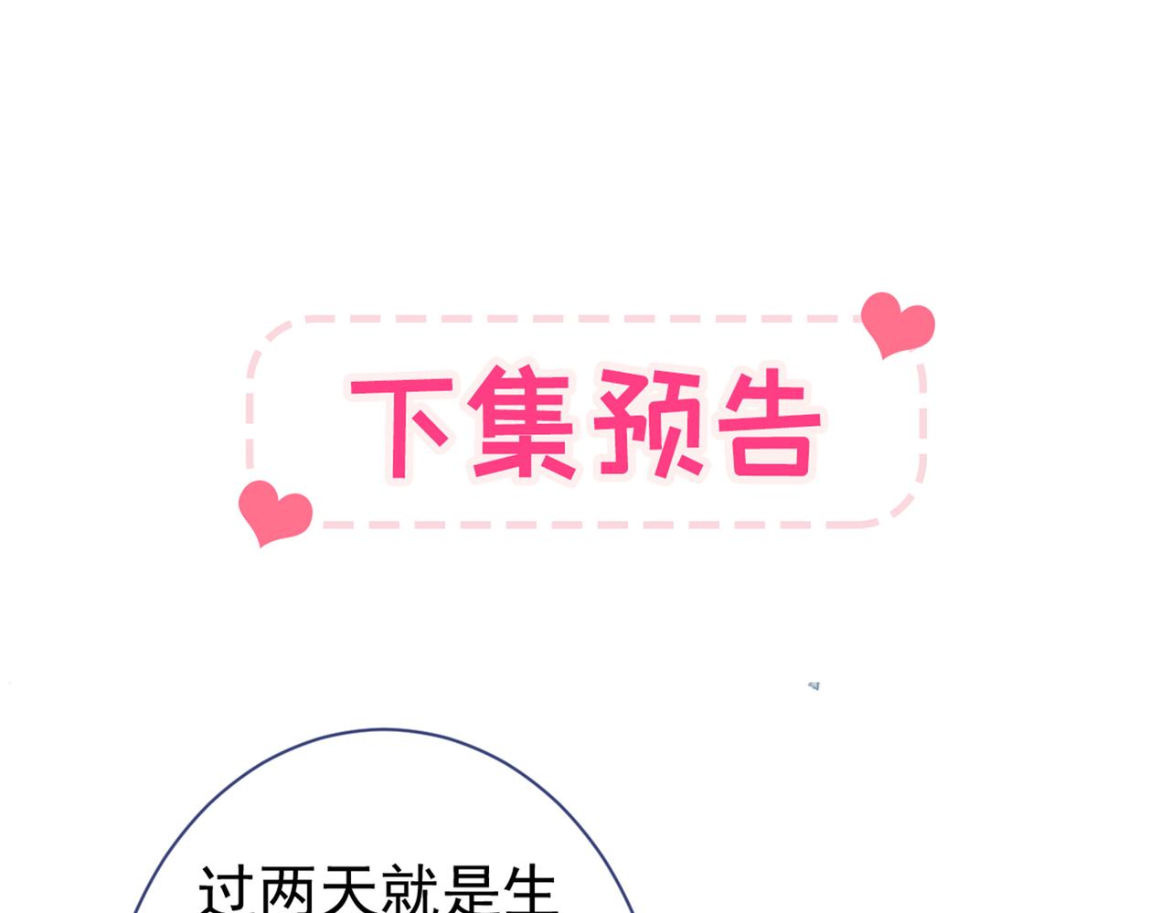 第86话 我和幺儿在一起了113