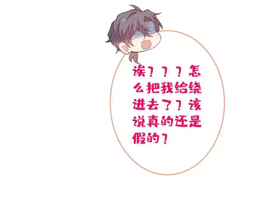 养娃篇32 爸爸是我的了！15
