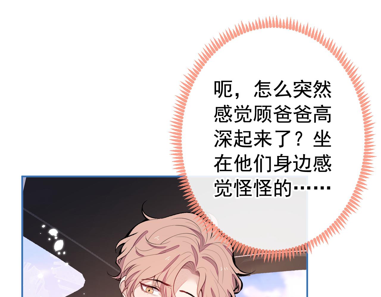 第163话 幺儿，梦游了？66