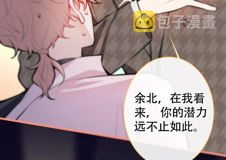 第14话 明目张胆和我抢男人？18