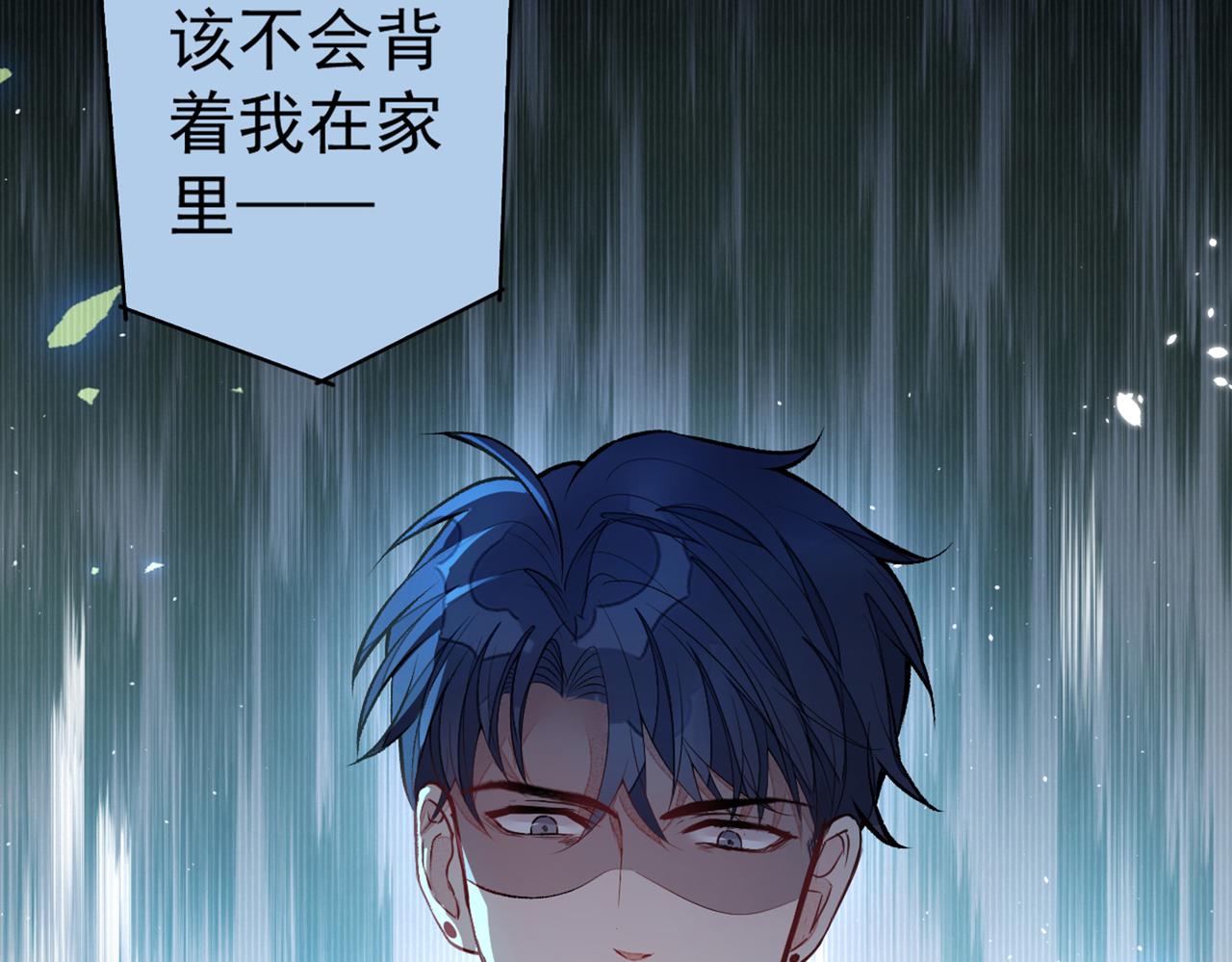 第85话 你藏了个男人？！44