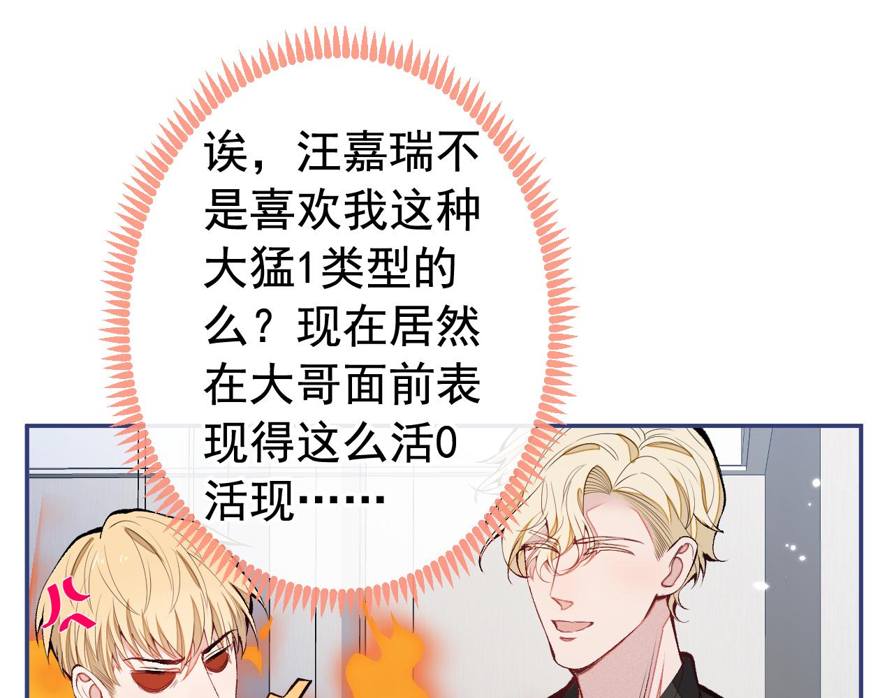 第158话 坏狐狸变忠犬？71