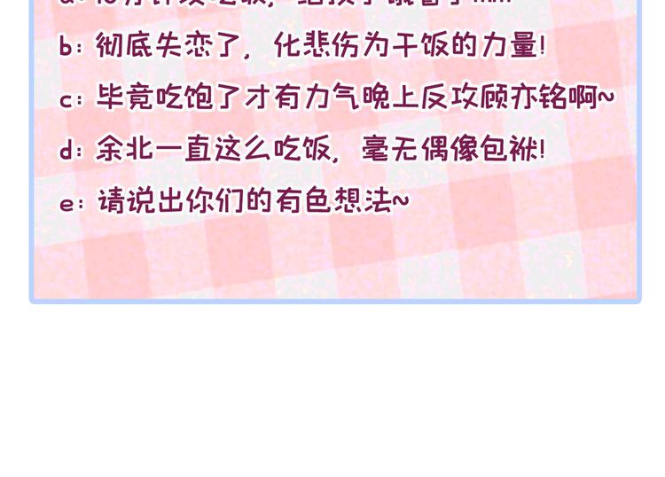第36话 顾亦铭，你击靶好厉害113