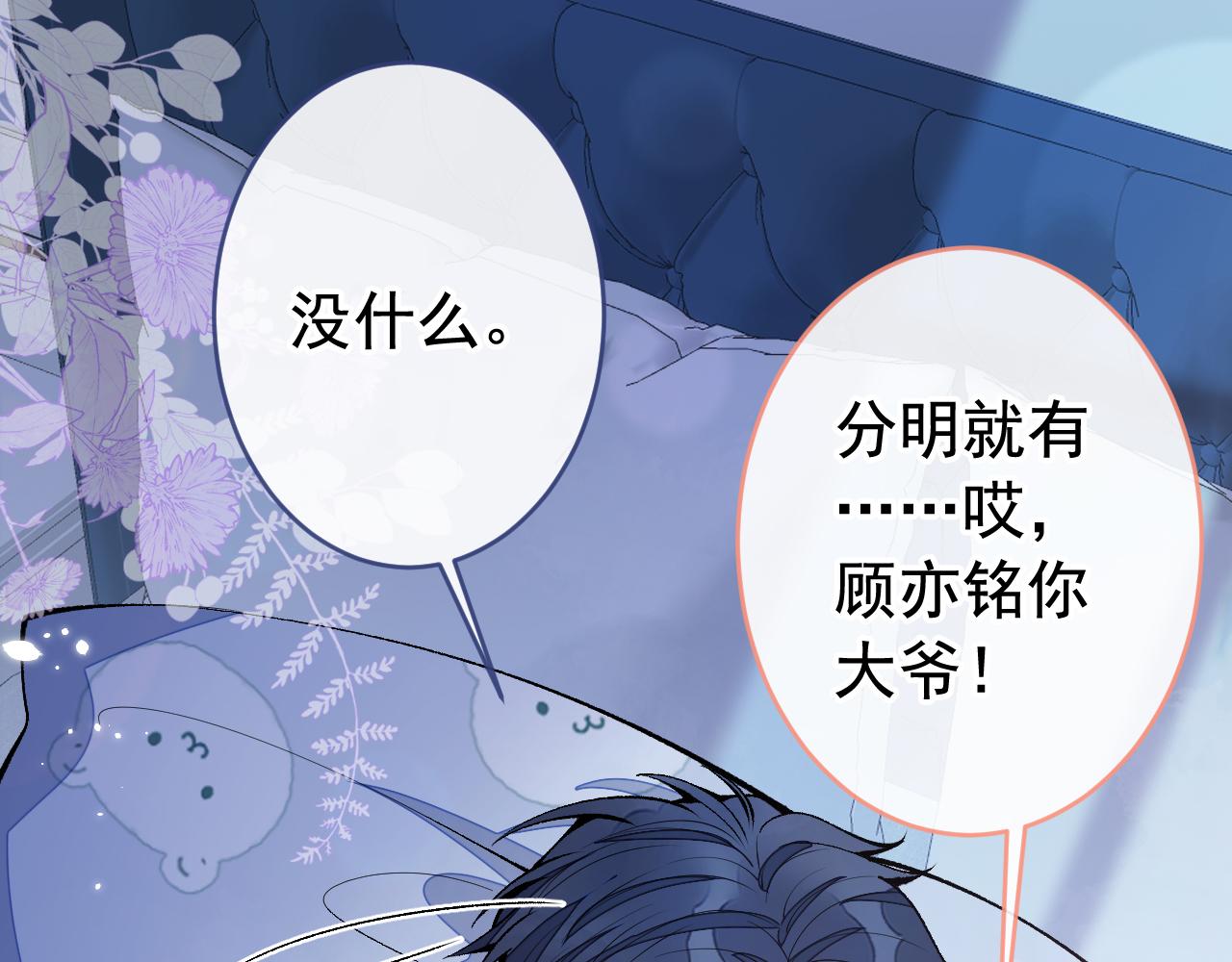 第170话 以后我来当你爸爸！102