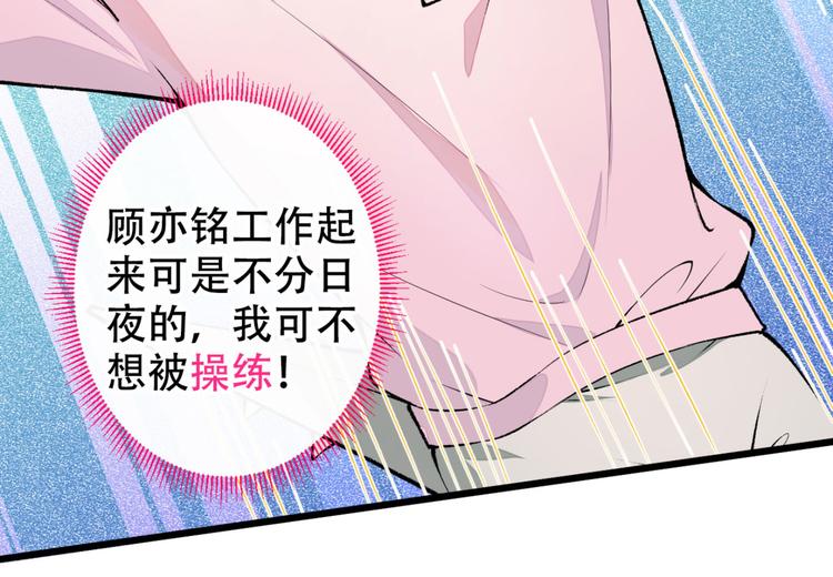 第8话 对戏操练起来！55