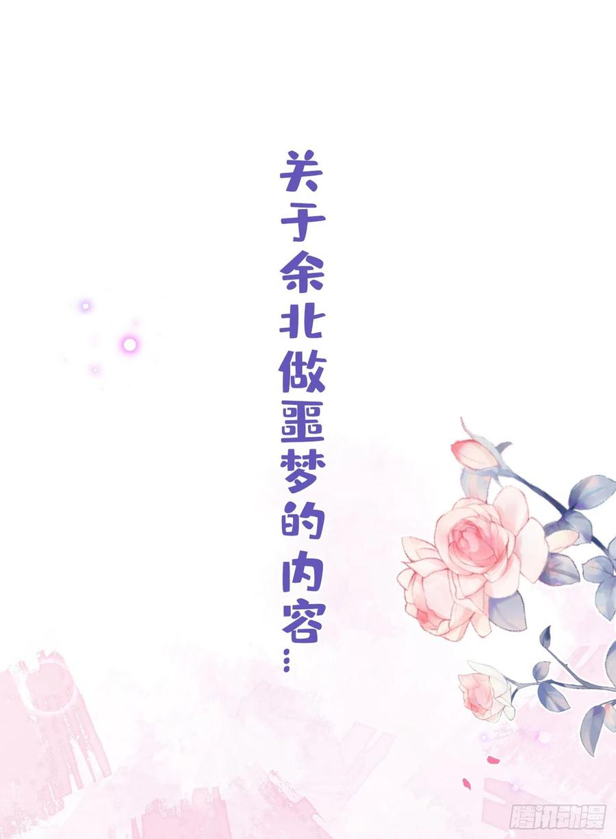第56话 我被顾亦铭抛弃了！38