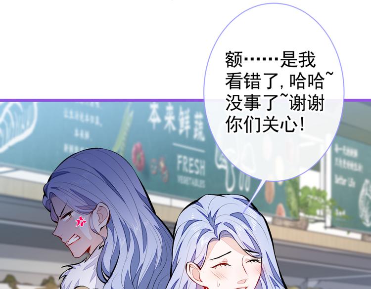 第32话 受受联盟成立！！101