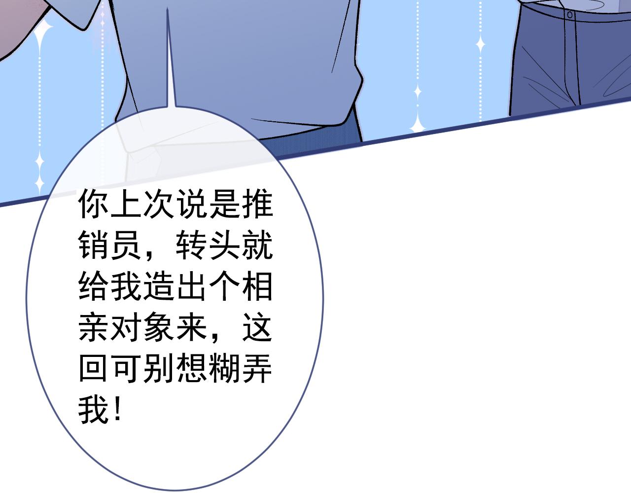 第136话 婚外恋实锤了！101