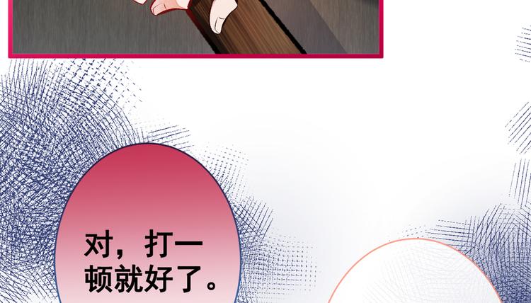 第24话 余北你这个狐狸精！99