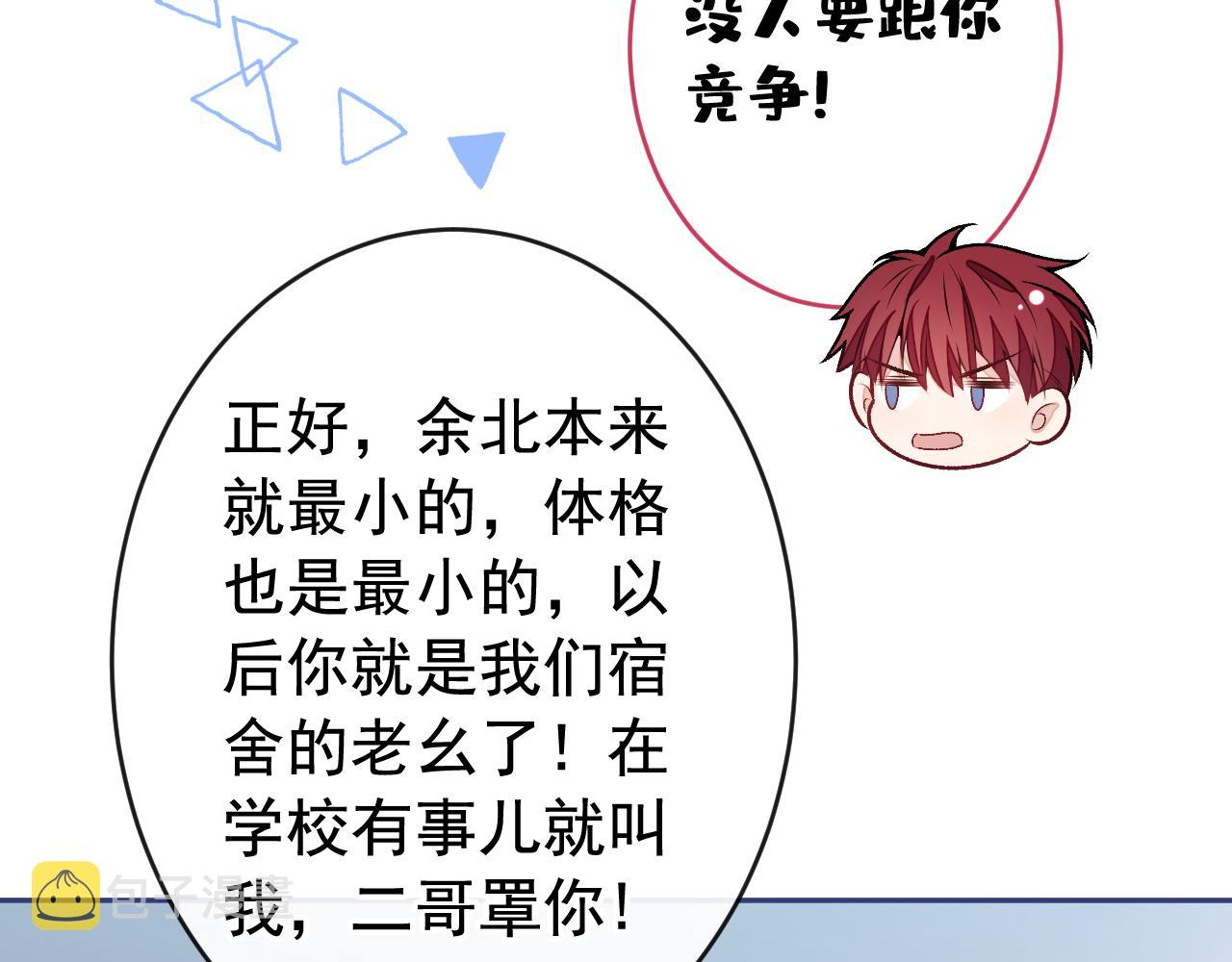 大学篇04 啊！我晕倒了！40