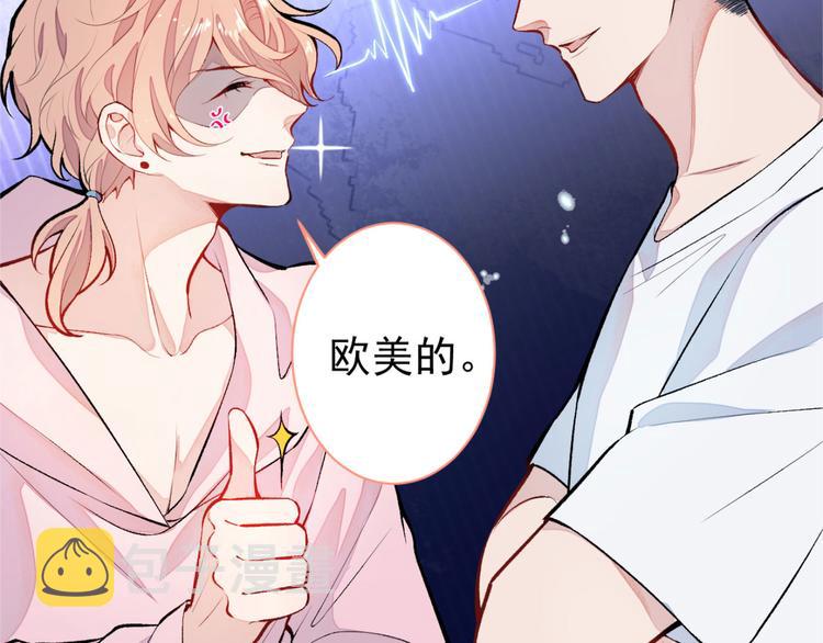 第5话 我真不是gay！119
