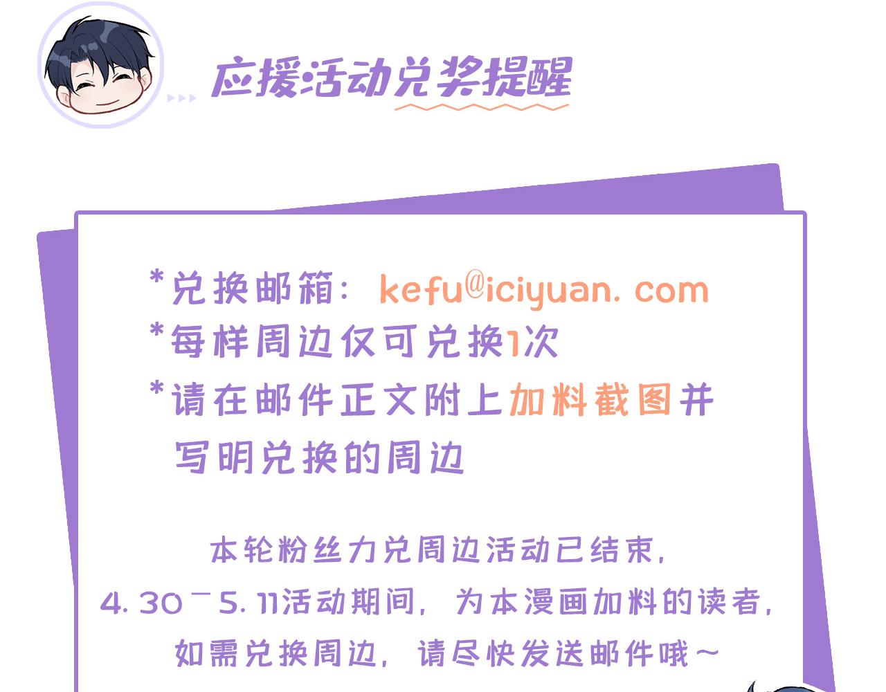 第141话 我要你彻底消失！116