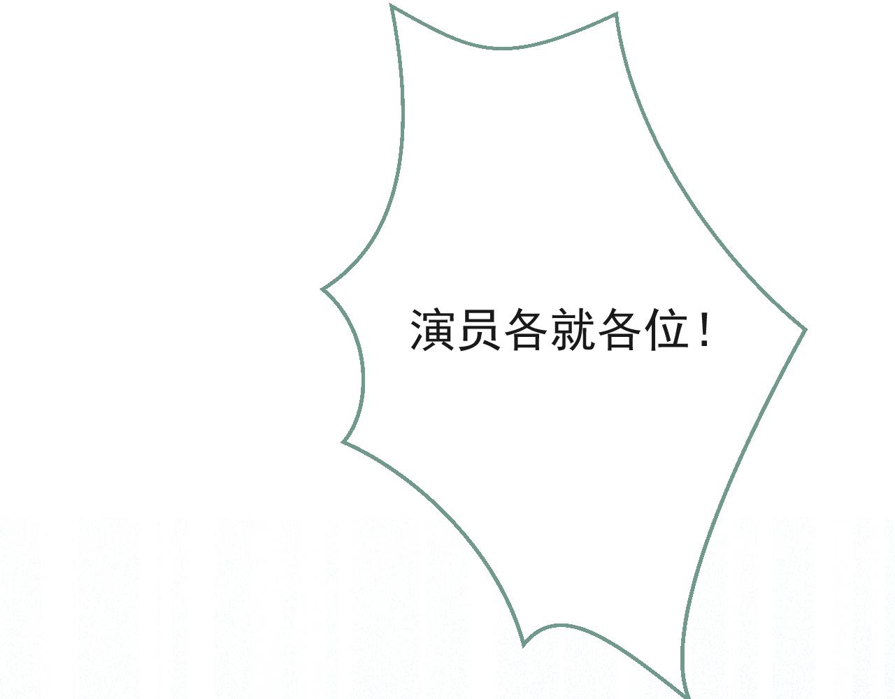 第103话 荧幕初吻来了！66