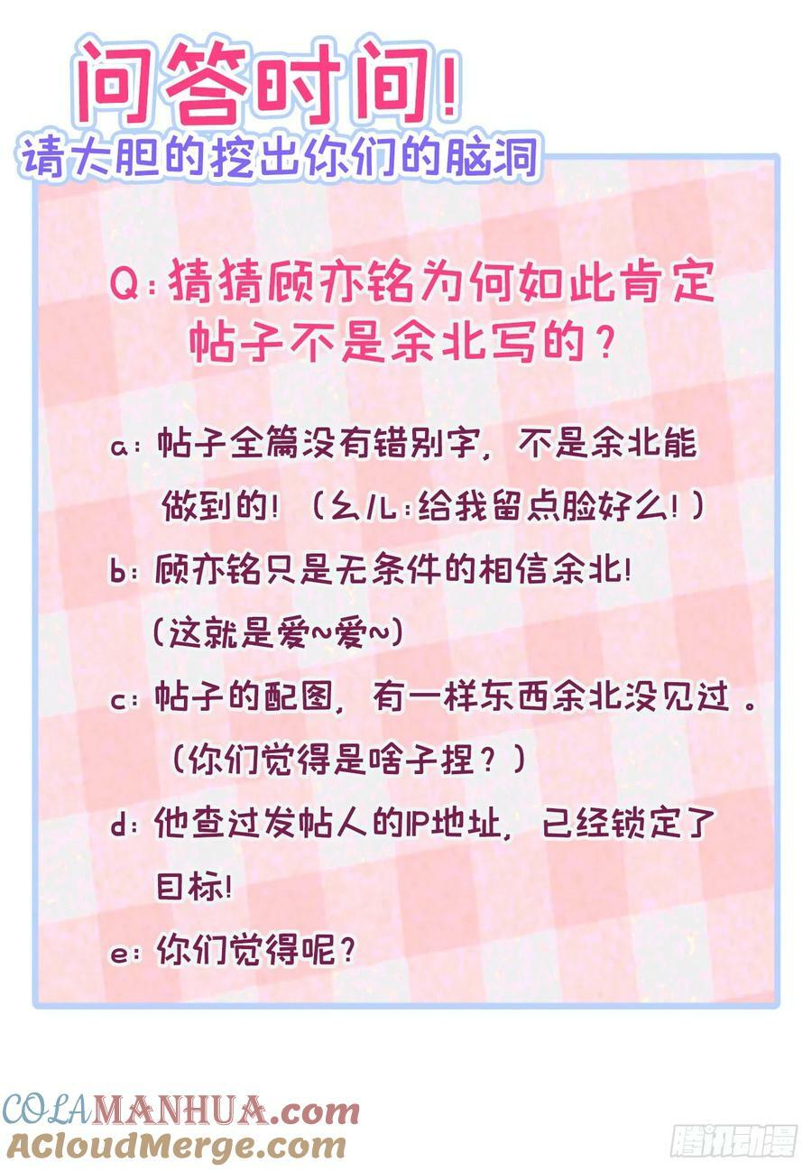 大学篇32 全tm毁灭吧！38