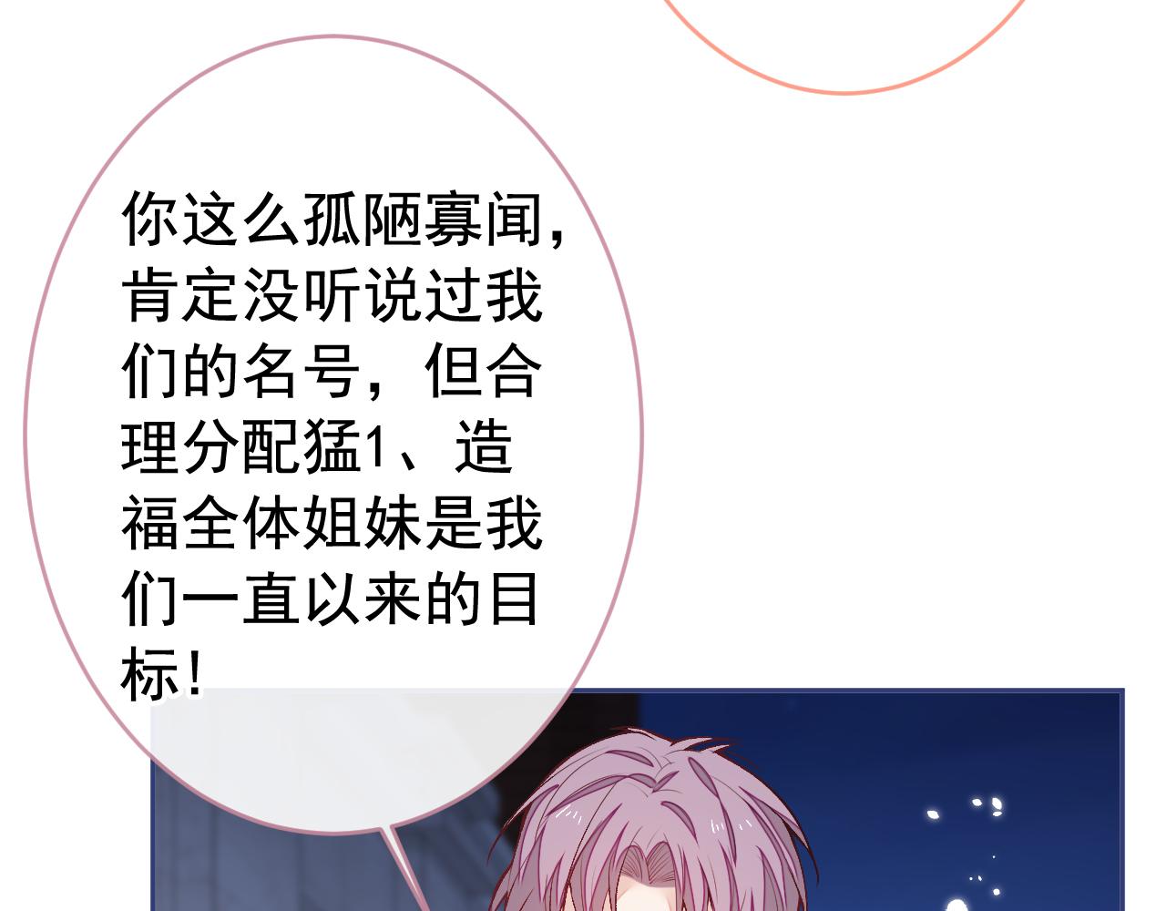 大学篇06 他们想霸凌我？59