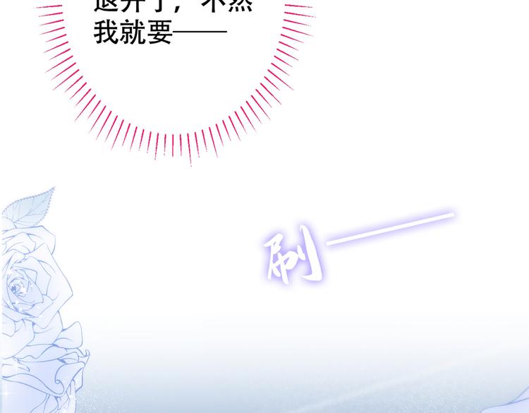 第14话 明目张胆和我抢男人？85