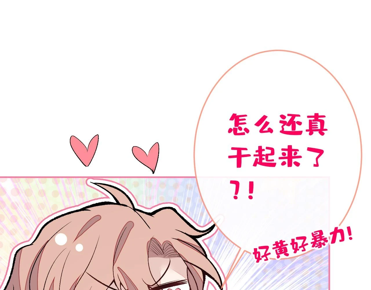大学篇12 一起去澡堂吧！23