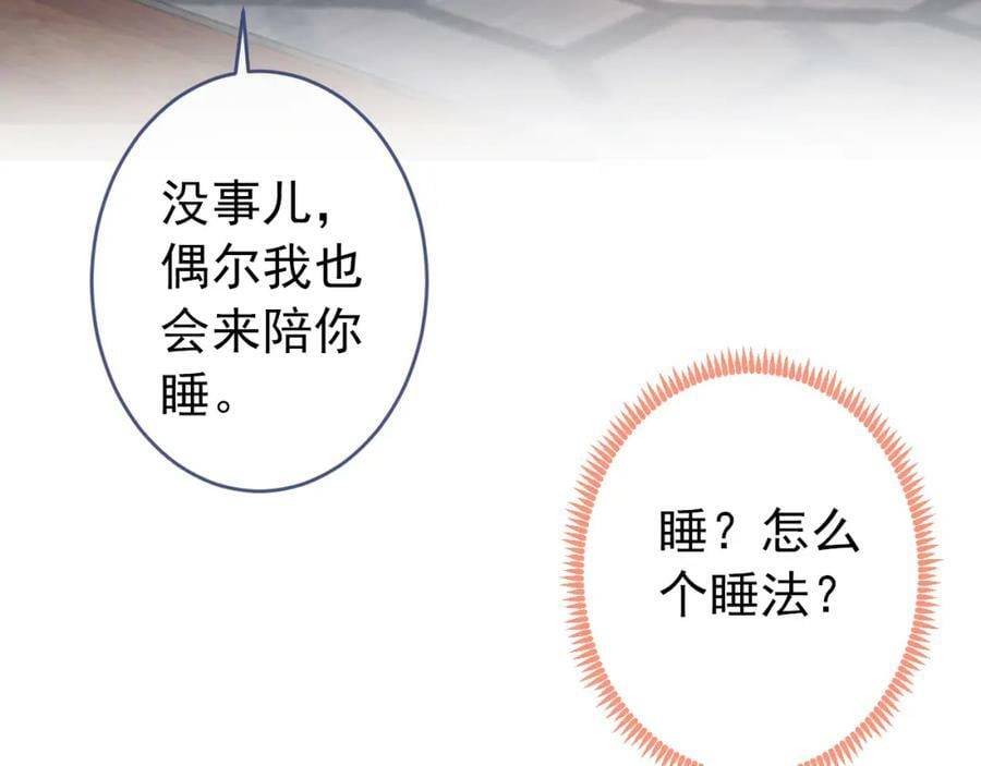 大学篇45 完结：不想和你分开130