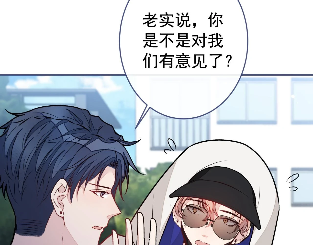 大学篇08 老幺被欺负了？！5