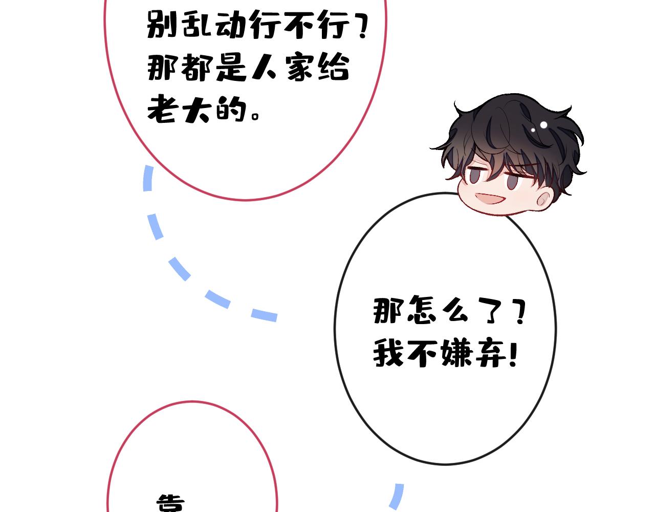 大学篇05 顾亦铭你不要亲！91