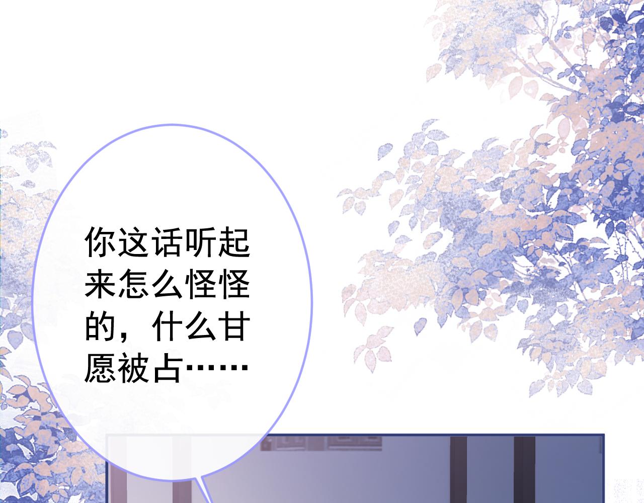 番外10-小白和他的王医生79