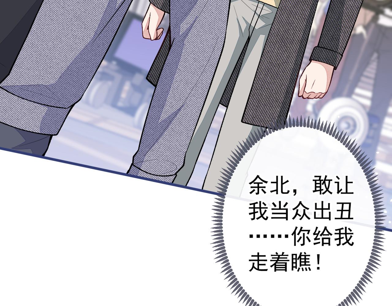 第105话 男八号的优越感85