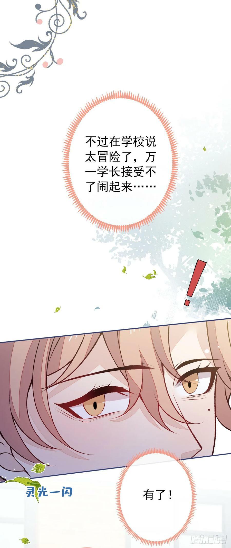 大学篇31 就这？好地方？5
