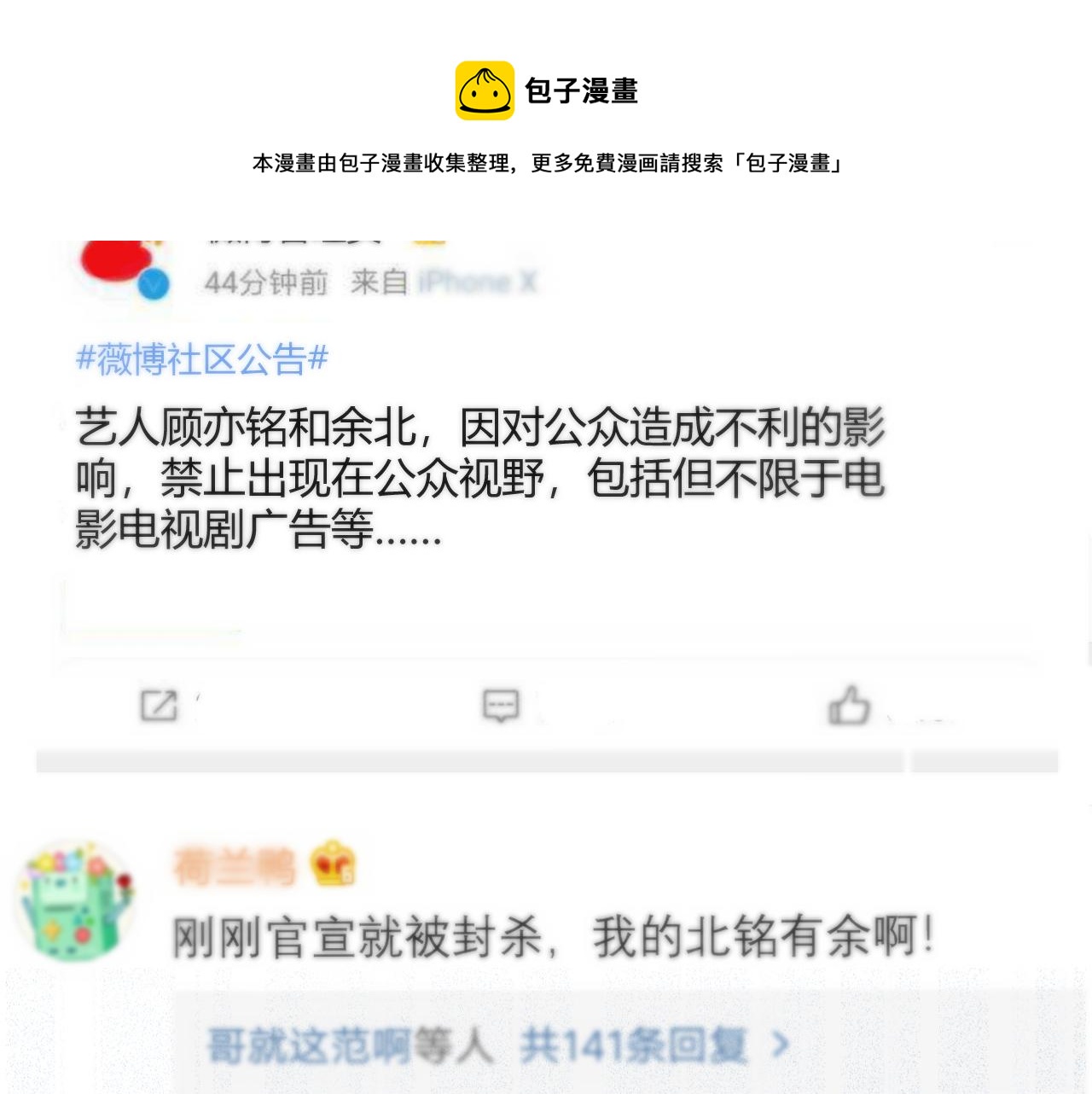 第126话 全面封杀！40