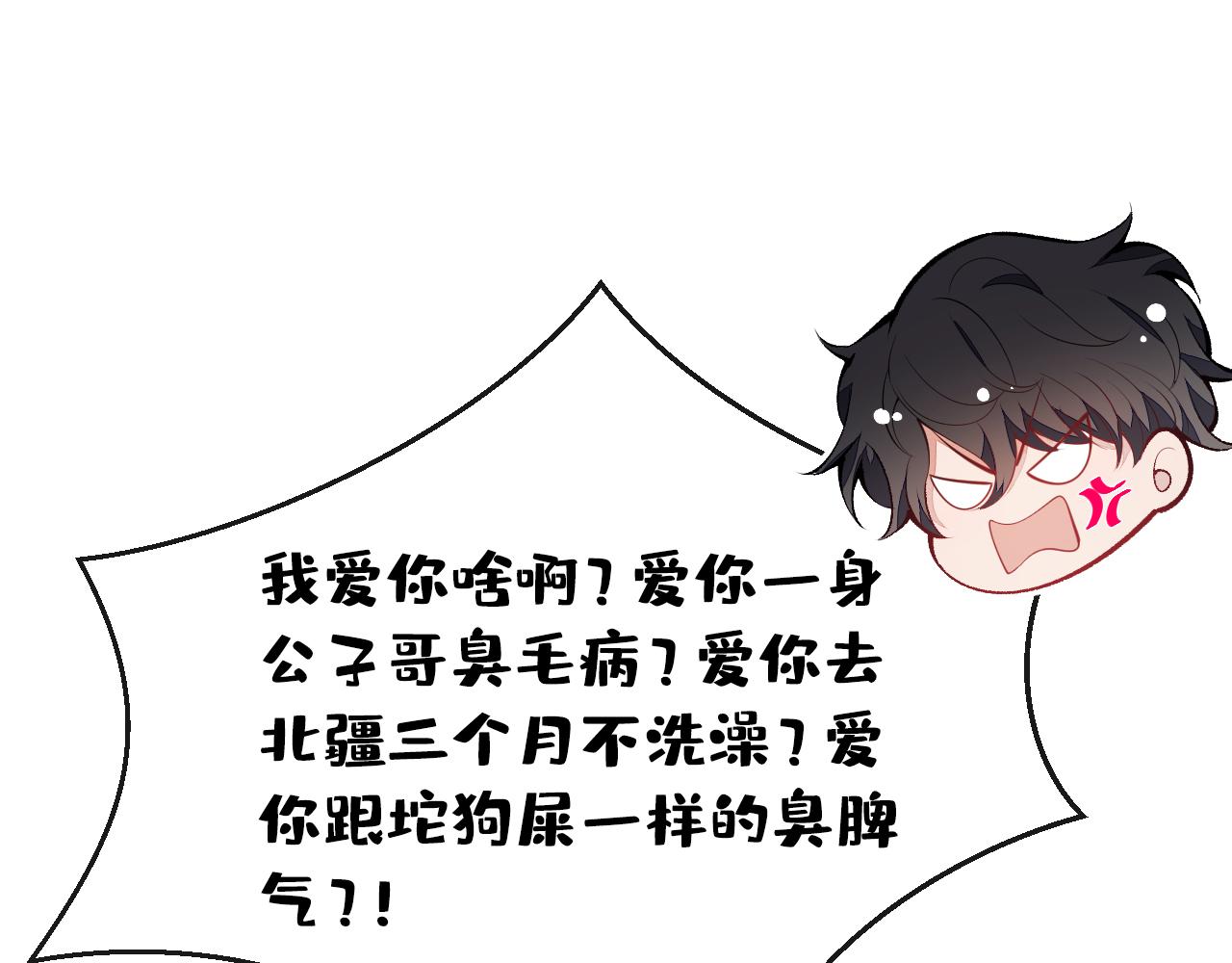 第131话 把我自己赔给你59