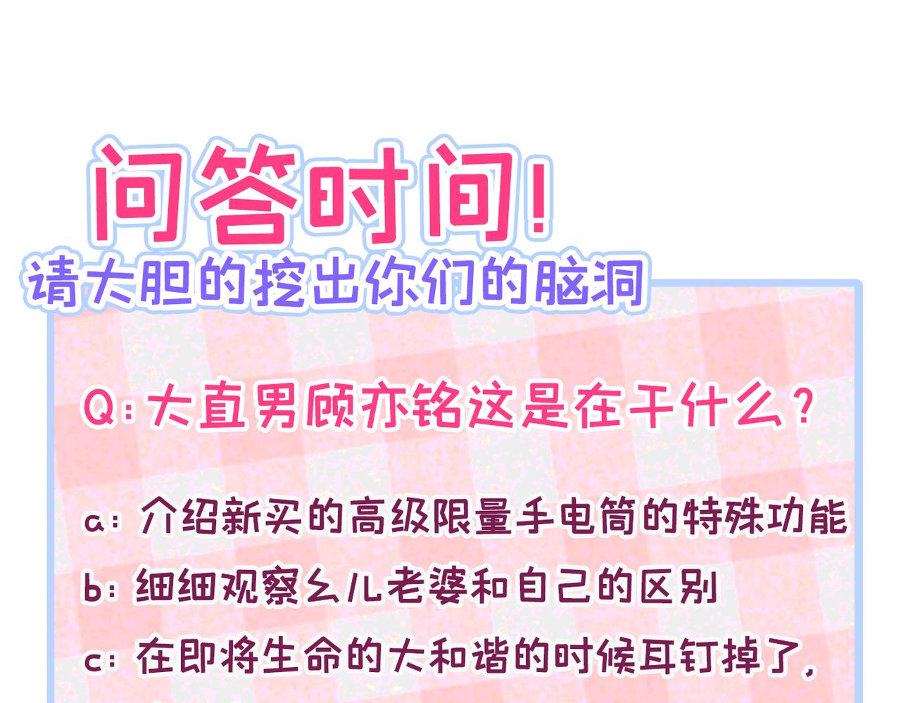 第79话 他是我哥93