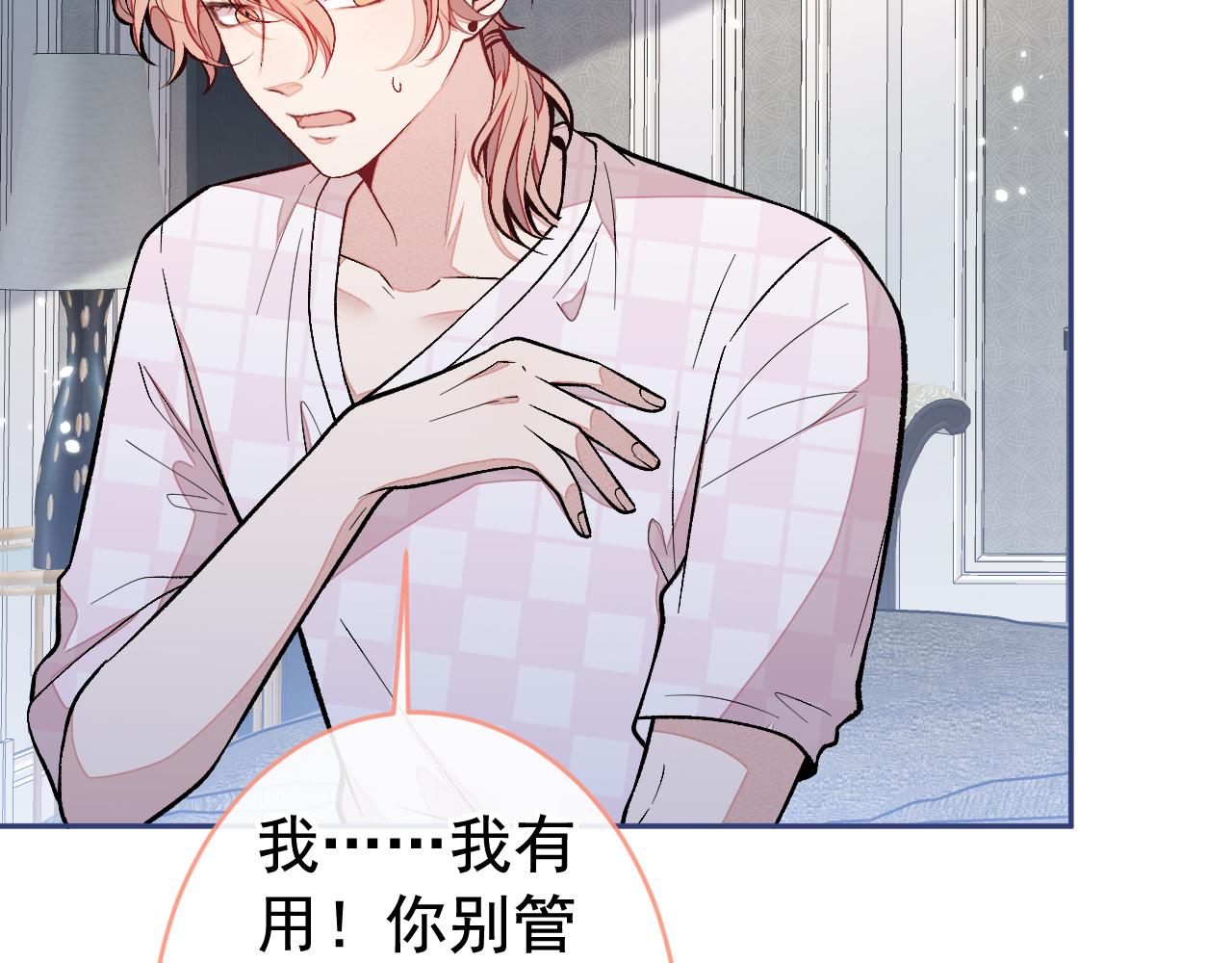 第165话 快把小号还给我！82