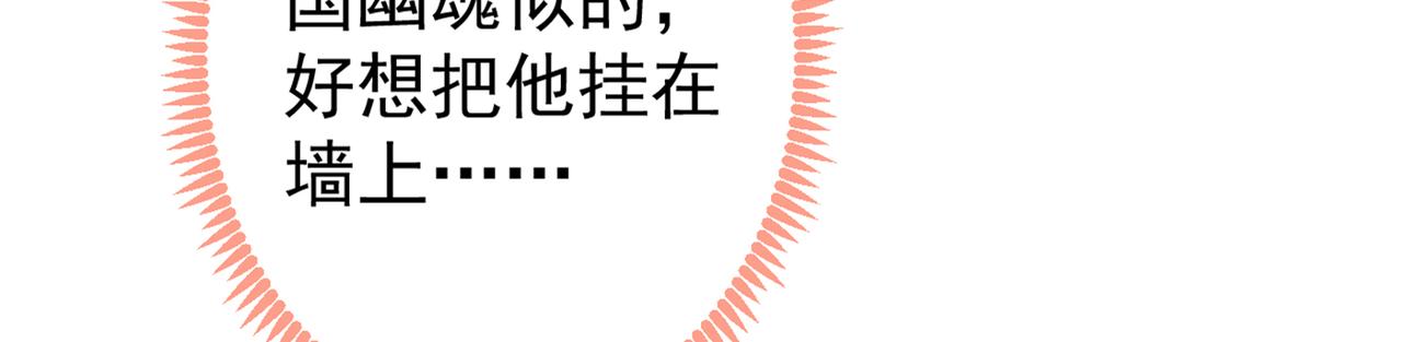 第88话 社交牛叉顾亦铭！91