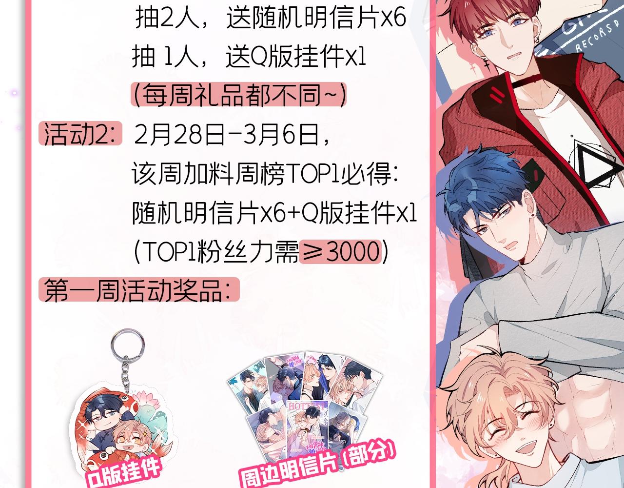 第121话 余北，你是gay吗119