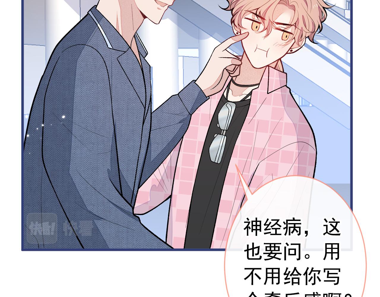 第139话 来，牵老公的手89
