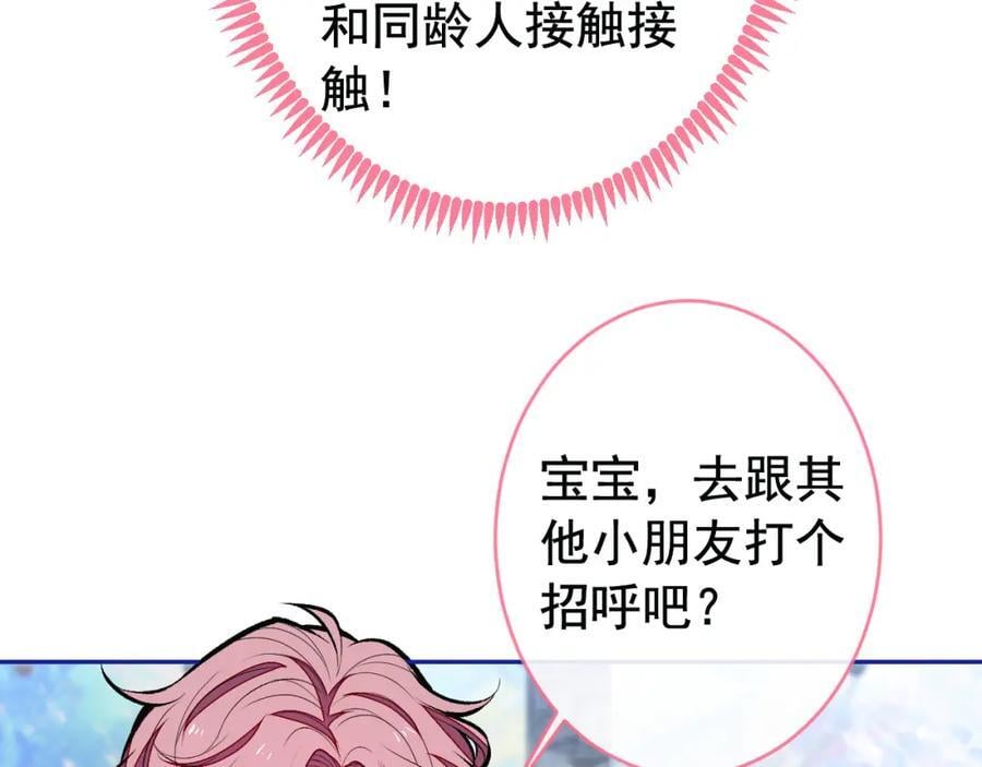 养娃篇24 他记得这么清楚？34