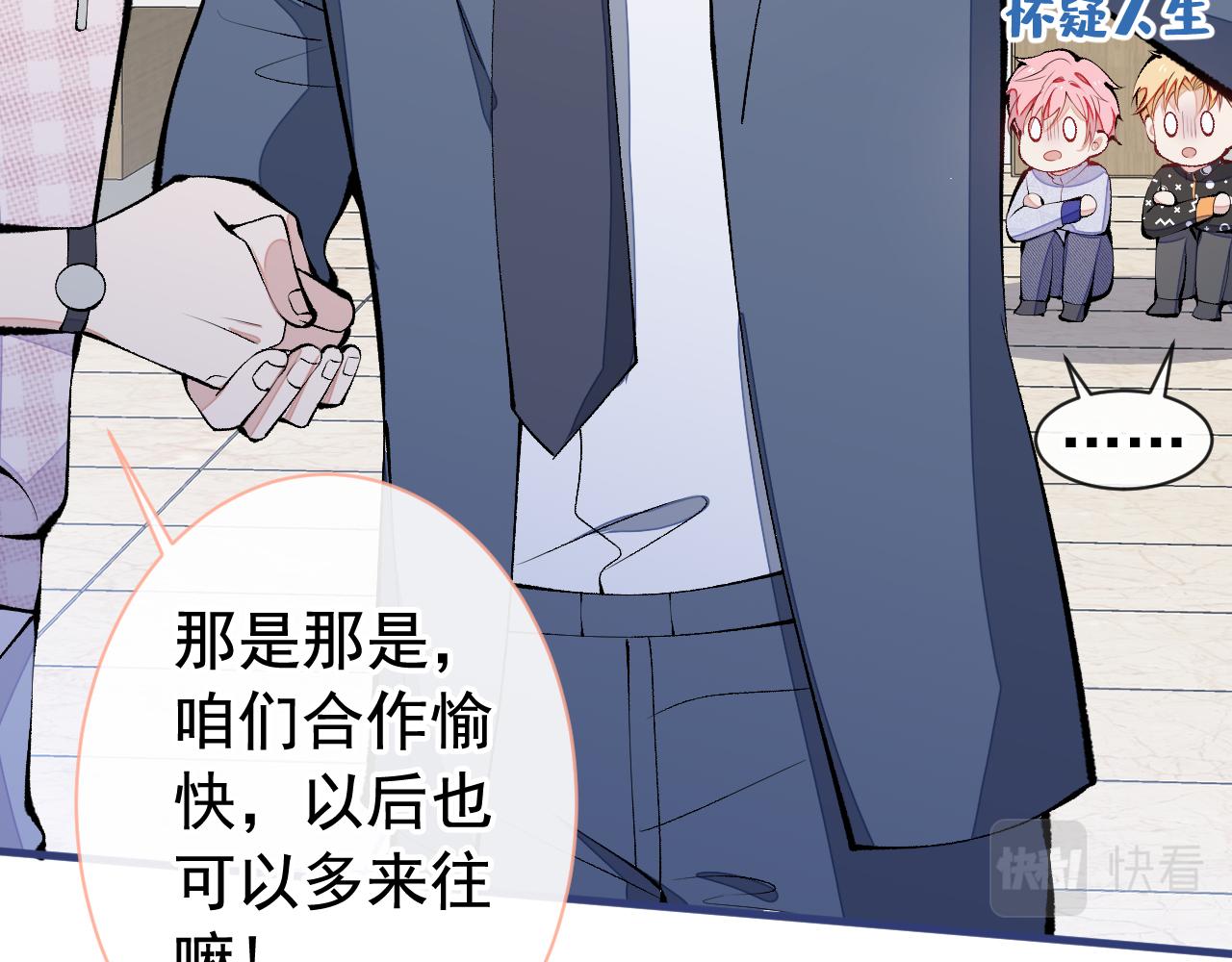 第153话 砍价能手余扒皮56