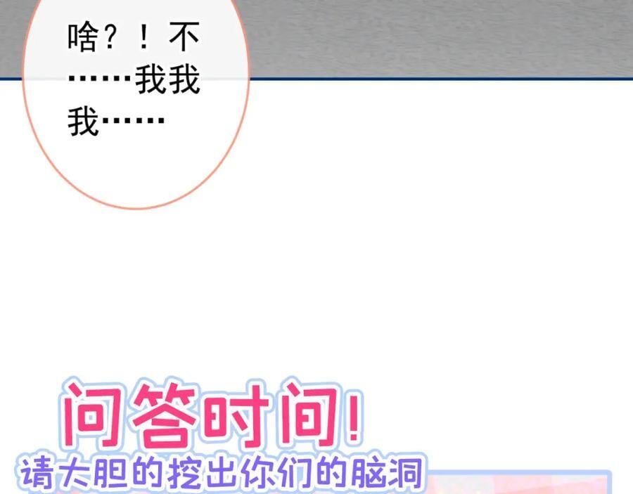 养娃篇15 这娃又是谁？！117